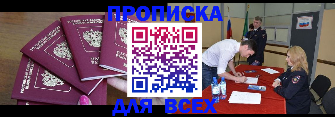 прописка иностранных граждан в Николаевске-на-Амуре
