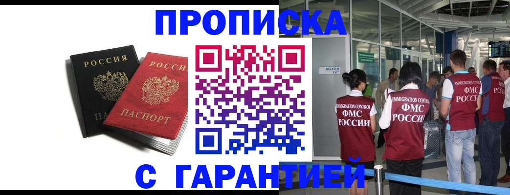 где прописаться в Николаевске-на-Амуре